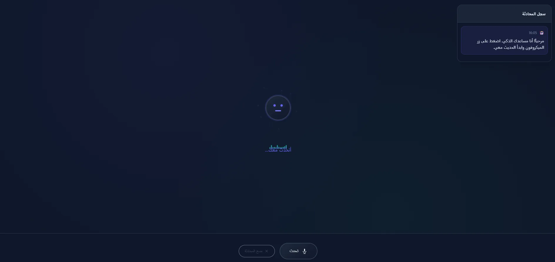 AI Insurance Chatbot